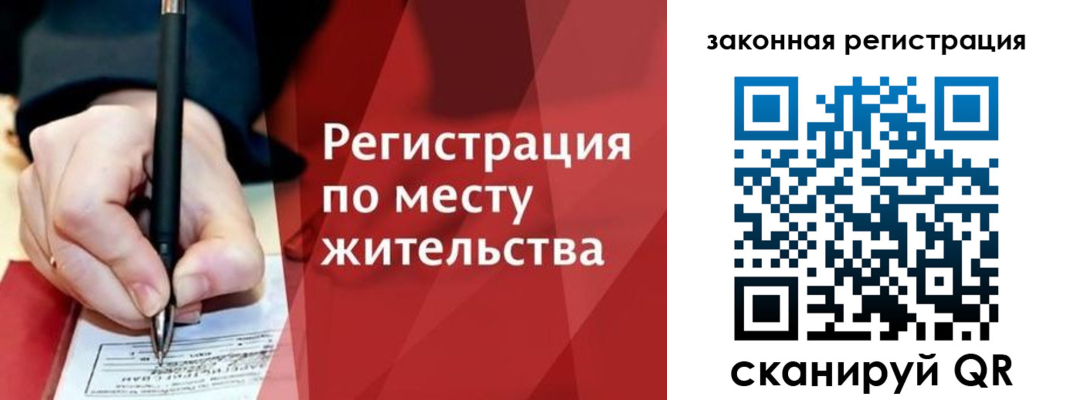прописка иностранных граждан в Котельниках
