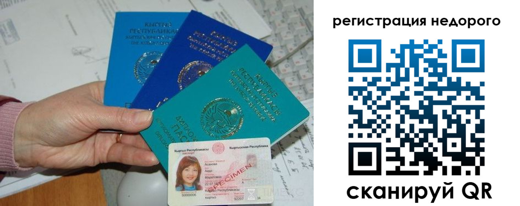 временная регистрация в квартире в Котельниках