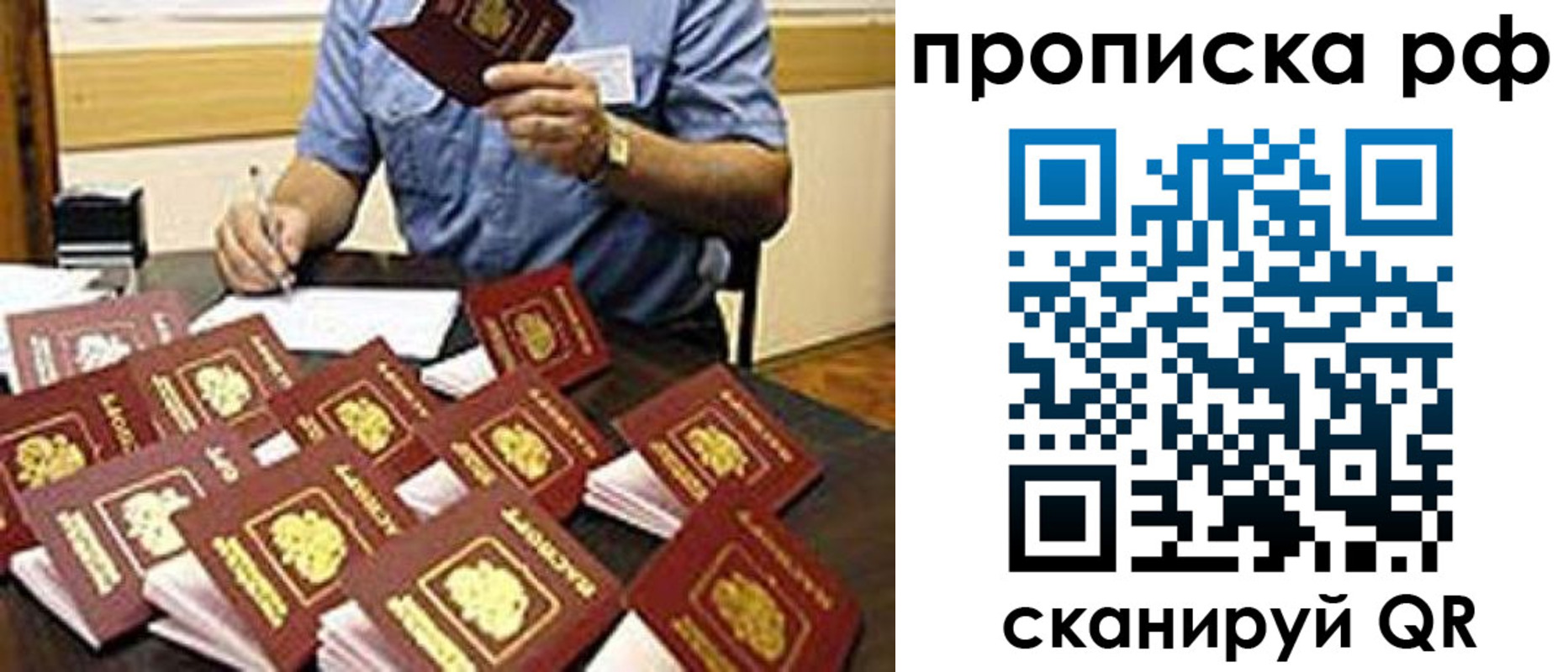 прописка поиск в Котельниках