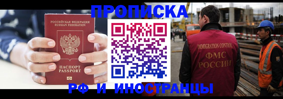 временная регистрация 2025 в Котельниках