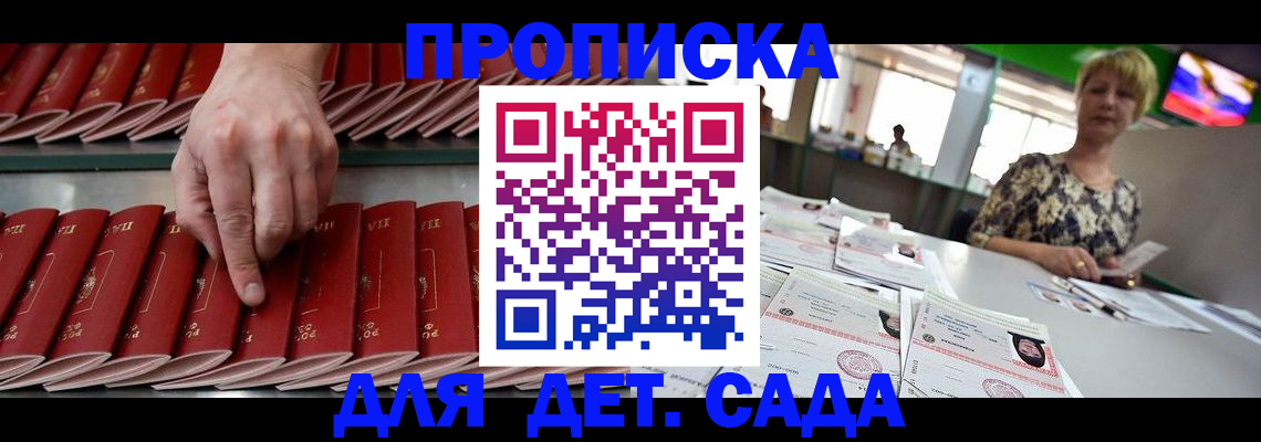 временная регистрация 2025 в Котельниках