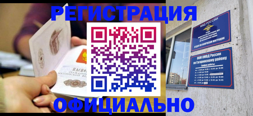 временная регистрация госуслуги в Котельниках