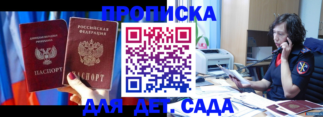 прописка в квартире в Котельниках