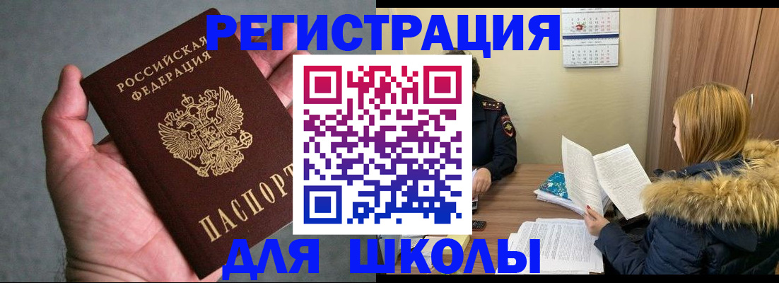 временная регистрация законно в Котельниках